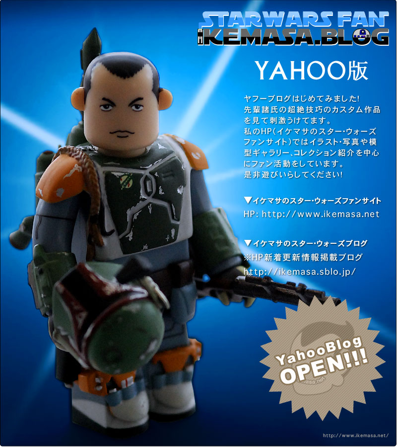 イケマサ｜ボバ・フェット