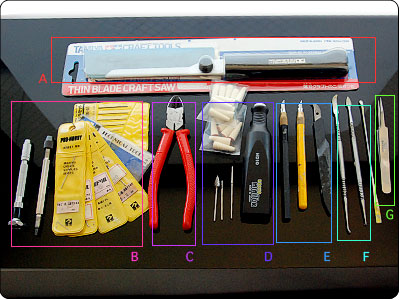 モデリングツール