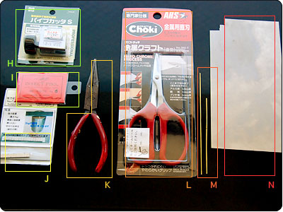 モデリングツール2